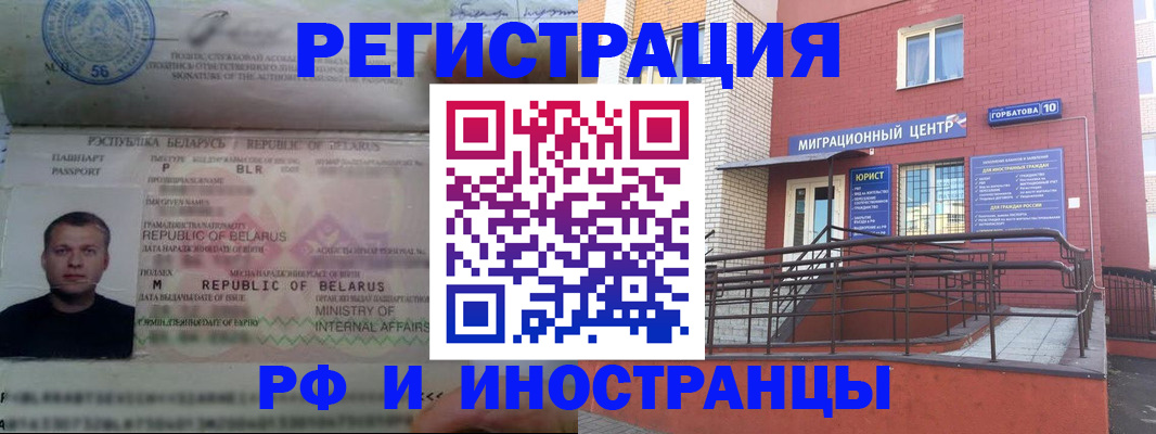 временная регистрация законно в Рыбинске