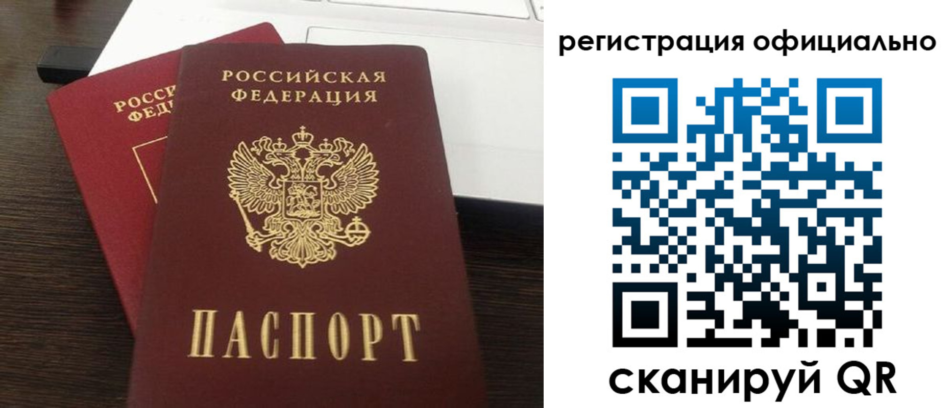 временная регистрация 2025 в Рыбинске