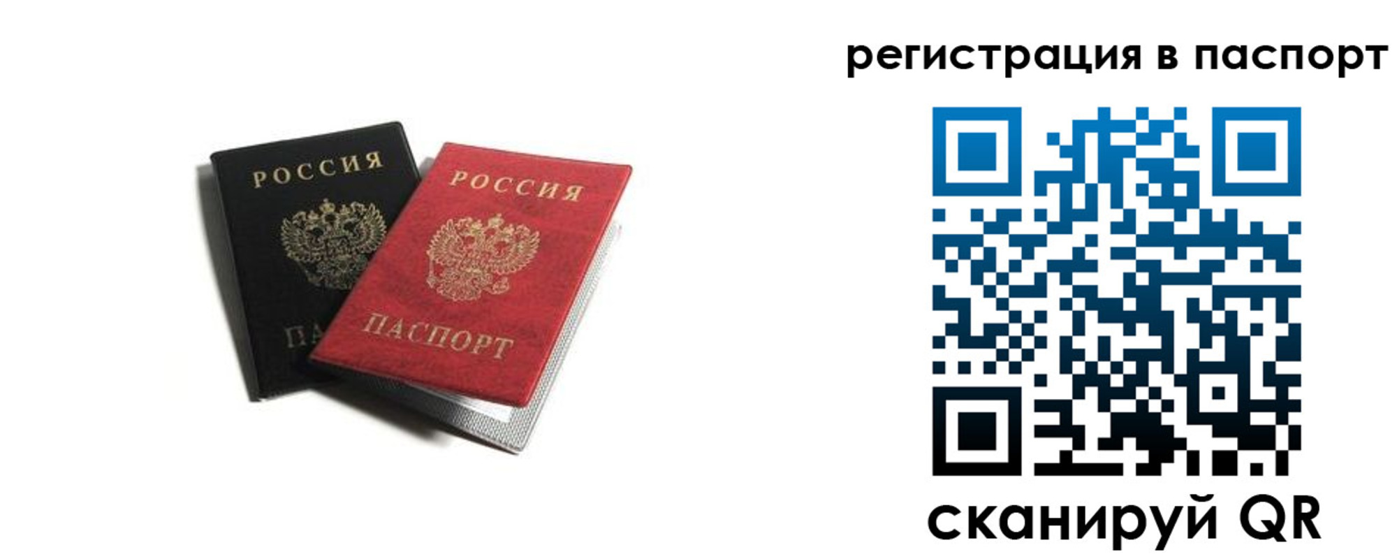 временная регистрация для школы в Рыбинске
