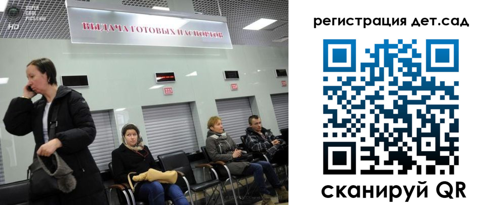 прописка регистрация в Рыбинске