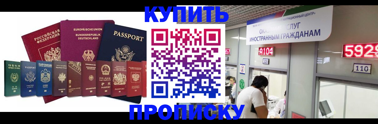 временная регистрация недорого в Рыбинске