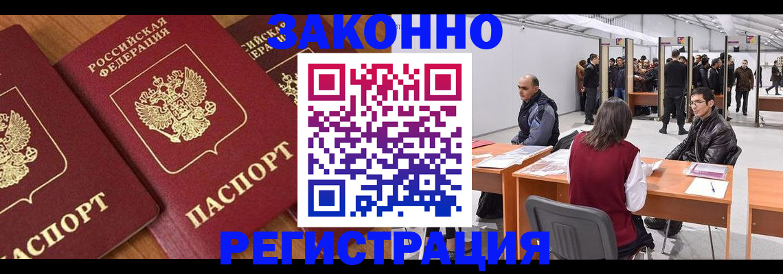 временная прописка в Рыбинске