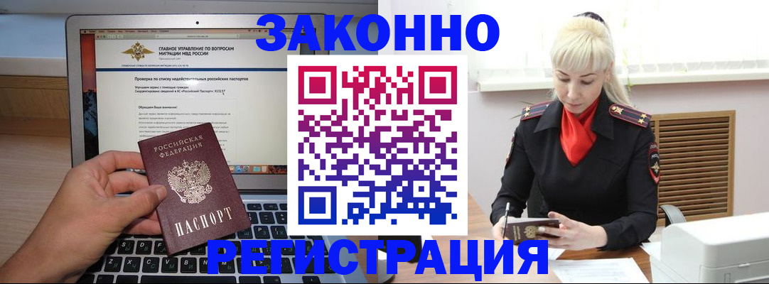 временная регистрация собственник в Рыбинске