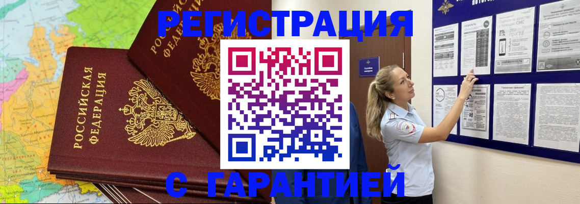 временная регистрация поиск в Рыбинске