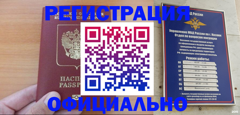 прописка для школы в Рыбинске