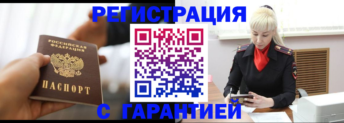 регистрация в Рыбинске