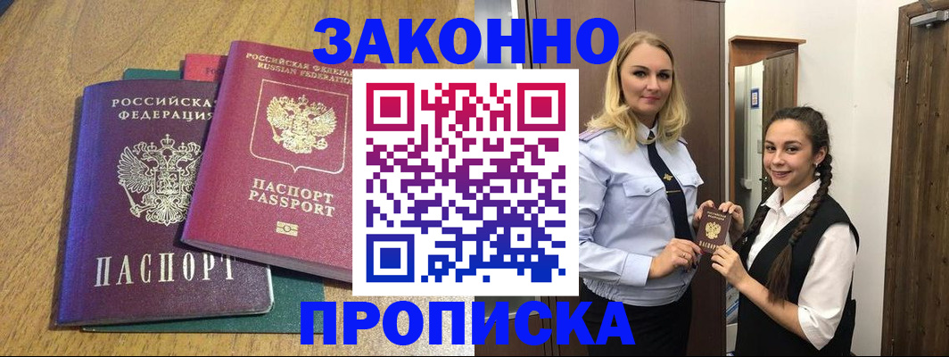 прописка для военкомата в Рыбинске