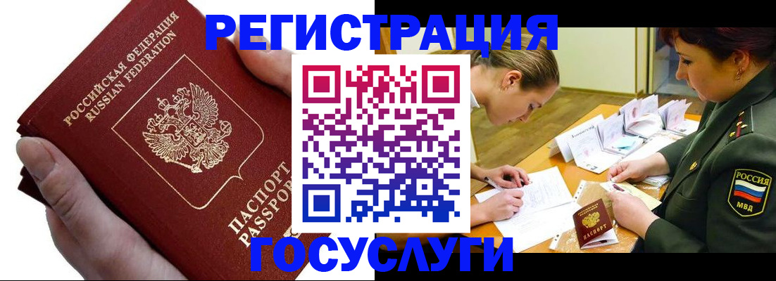 временная регистрация гарантия в Рыбинске