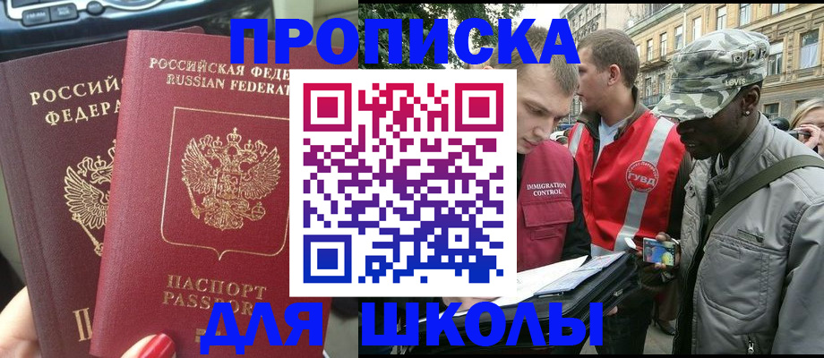 временная регистрация недорого в Рыбинске