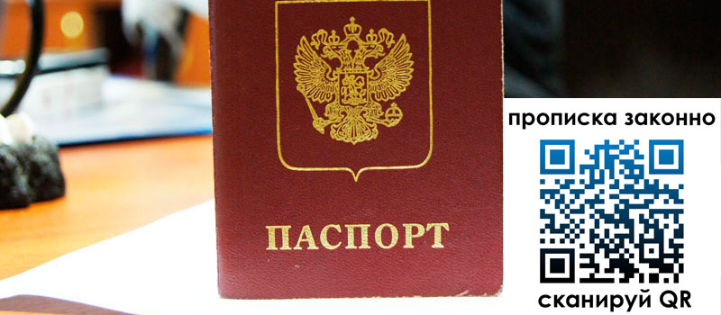 регистрация в Рыбинске